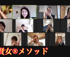 美賢女®︎メソッド1DAY講座
