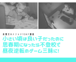 美賢女®︎メソッド1DAY講座