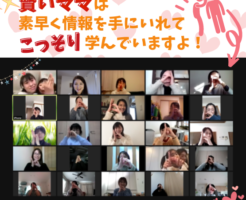 美賢女メソッド1DAY講座