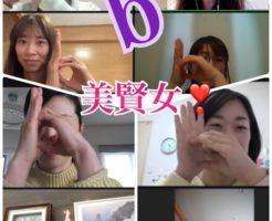 美賢女メソッド１DAY講座