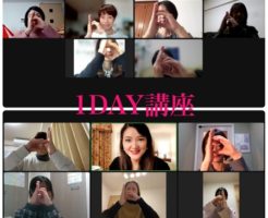 12月の１DAY講座