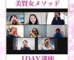 1月の1DAY講座